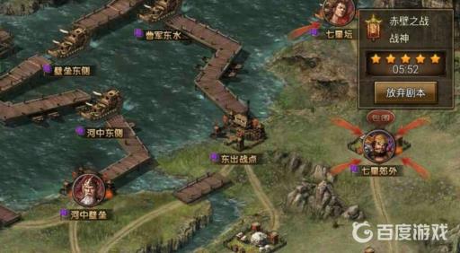 攻城掠地赤壁之战战神怎么打?6