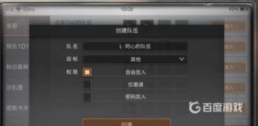 明日之后营地巡逻任务怎么做?5