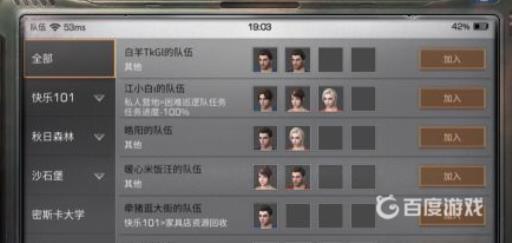 明日之后营地巡逻任务怎么做?6