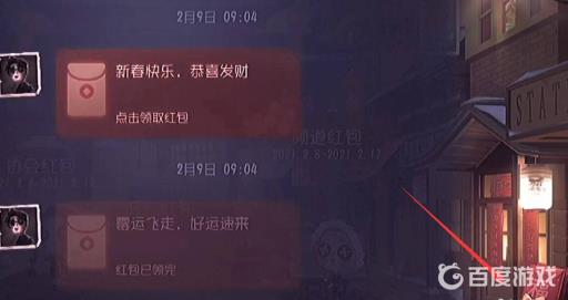 第五人格怎么送红包?2