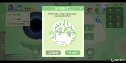 球球大作战自定义皮肤怎么画好看?1