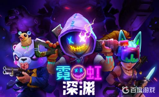 霓虹深渊无限芯片有什么用?1