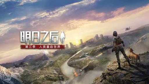 明日之后更换包体是什么意思?1