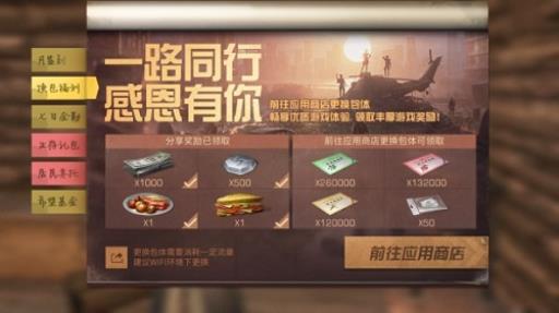 明日之后更换包体是什么意思?2