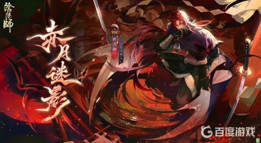 阴阳师夜刀神是联动吗?1