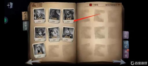 第五人格监管者有什么角色?3