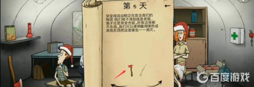 避难所生存怎么通关?6