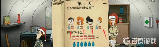 避难所生存怎么通关?7