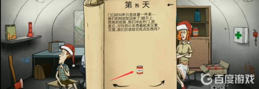 避难所生存怎么通关?10