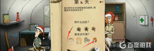 避难所生存怎么通关?11
