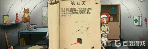 避难所生存怎么通关?13