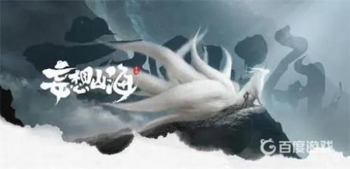 妄想山海何罗族在哪里?1