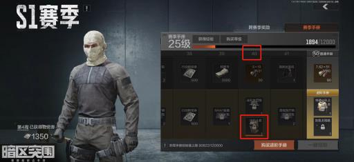 暗区突围怎么获得头套?2