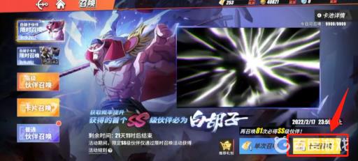 海贼王热血航线白胡子怎么抽?2