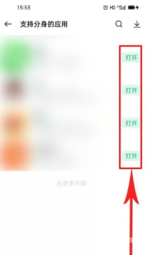 光遇怎么一个手机玩两个号?4