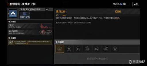 无尽的拉格朗日一个赛季能开除多少航母技术点?1