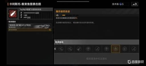 无尽的拉格朗日一个赛季能开除多少航母技术点?8