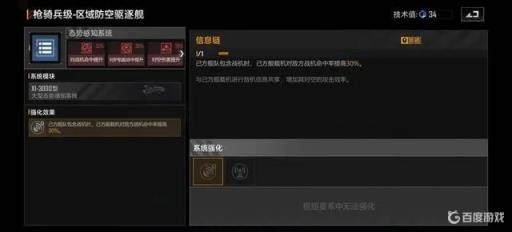 无尽的拉格朗日一个赛季能开除多少航母技术点?9