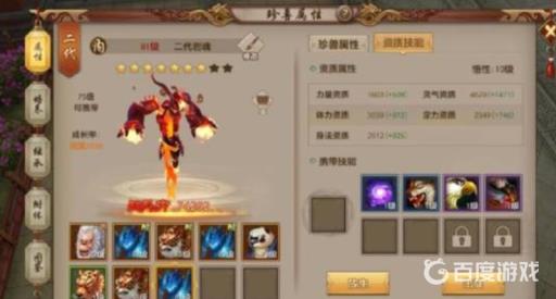 天龙八部精明内功宝宝上什么技能?2