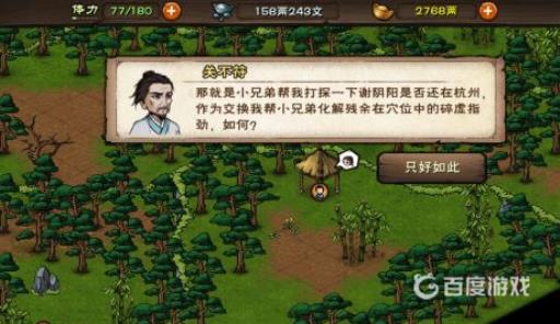 烟雨江湖碎虚指法怎么获得?3