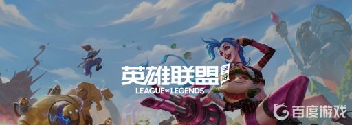 英雄联盟手游5排名字怎么起?1