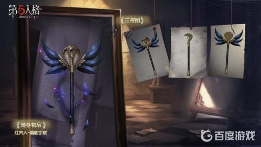 第五人格23赛季毒蛇手杖多少碎片?1