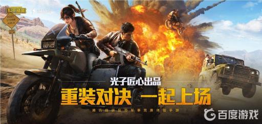 和平精英60和168奖励一样吗?_和平精英60和168区别