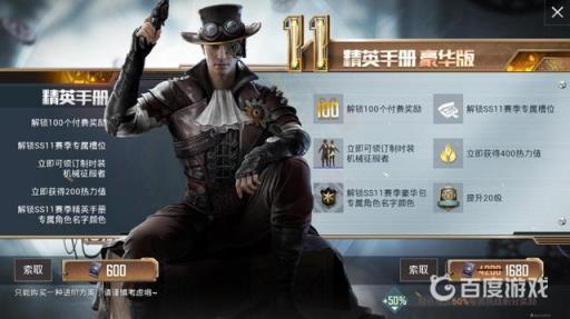 和平精英60和168奖励一样吗?2