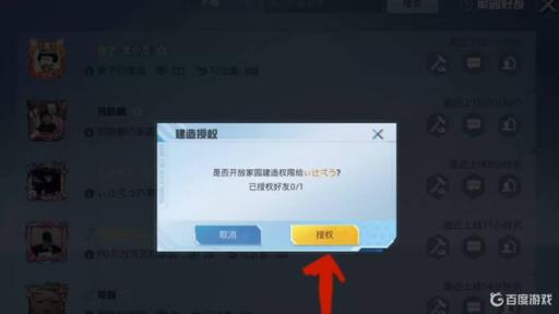 和平精英家园授权建筑怎么建不了?4