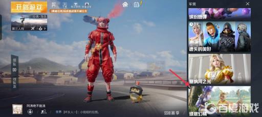 和平精英扭蛋碎片在哪获取?3