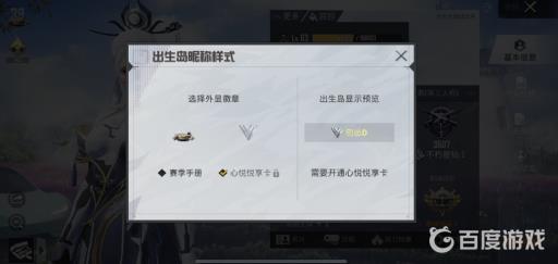 和平精英心悦logo是永久的吗?2