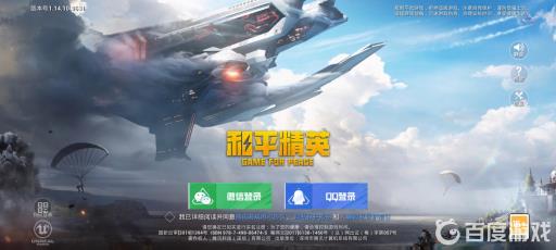 和平精英谁是内鬼多少级可以玩?1