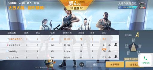 和平精英怎么举报队友让其封号?3