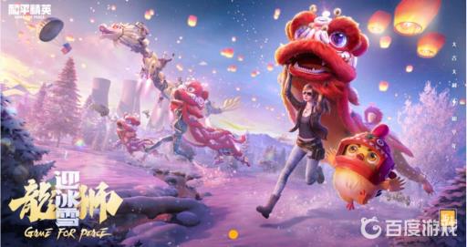 和平精英怎么拉黑陌生玩家?1