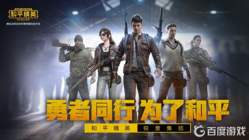 和平精英人机和真人的区别是什么?_和平精英人机是谁