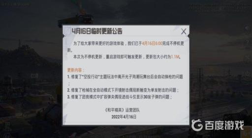 和平精英火力对决去哪了?2