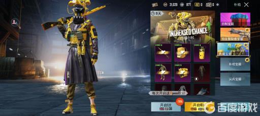 刺激战场金币军需在哪?2