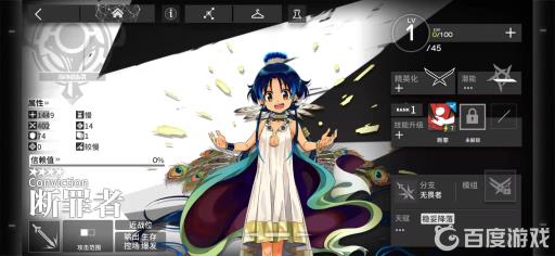 明日方舟断罪者挑战状怎么弄?1