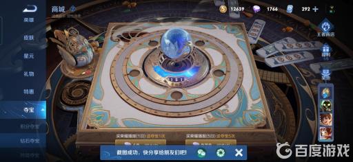 王者荣耀钻石可以换金币吗?3