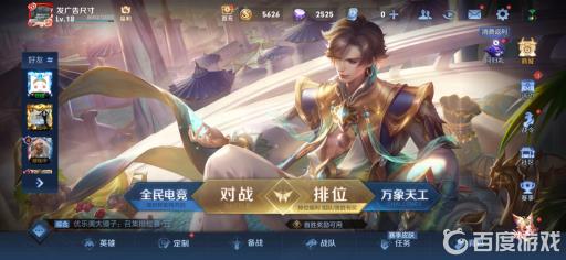 王者荣耀二级密码是什么格式?1