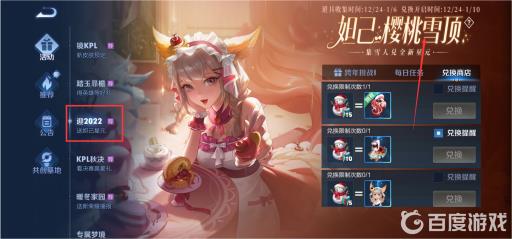 王者荣耀妲己新星元皮肤怎么获得?3