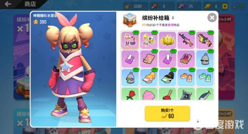 香肠派对怎么送皮肤给好友?1