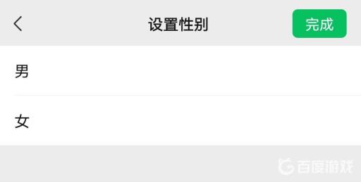 王者荣耀怎么更改性别显示?5