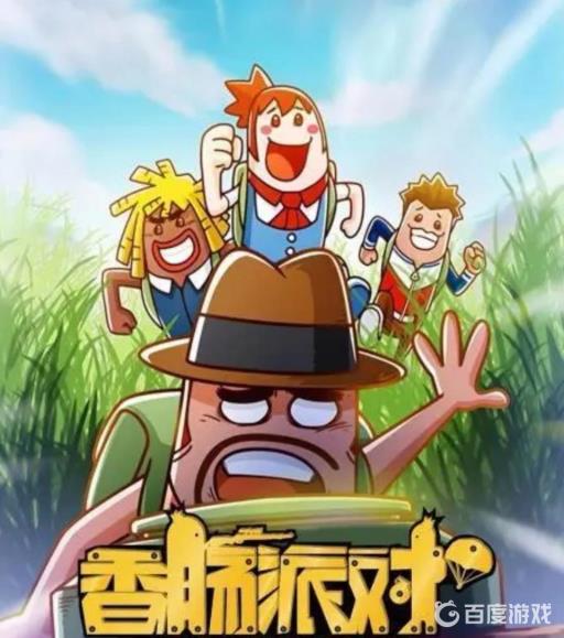 香肠派对经典模式金色道具是什么?1