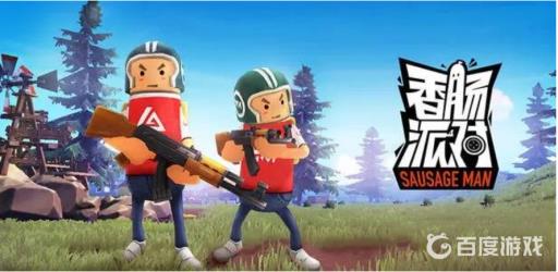 香肠派对为什么匹配时间太长?1