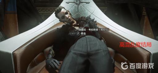 耻辱2高度混乱有什么影响?3