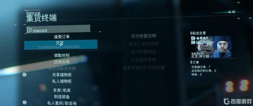 死亡搁浅重力手套在哪?5
