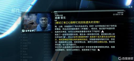 死亡搁浅重力手套在哪?6