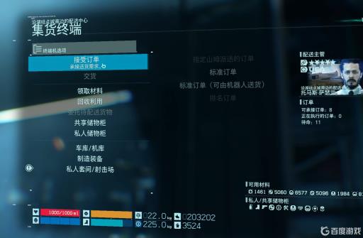 死亡搁浅重力手套在哪?9