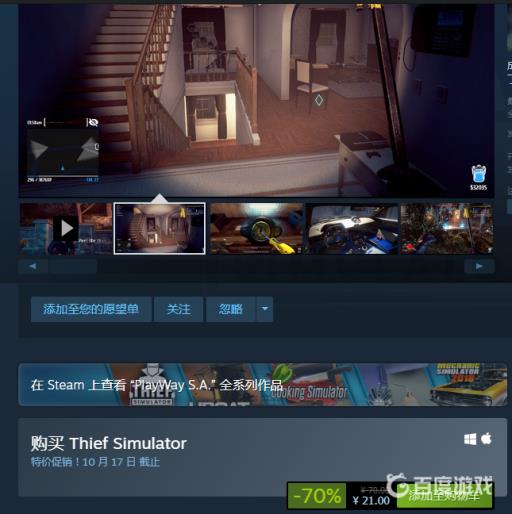 小偷模拟器正版在哪下?2